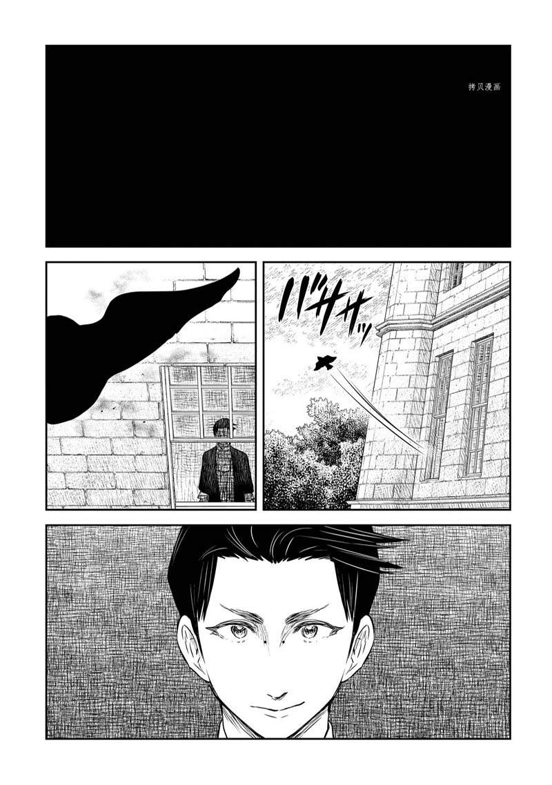 《影宅》漫画最新章节第149话免费下拉式在线观看章节第【6】张图片