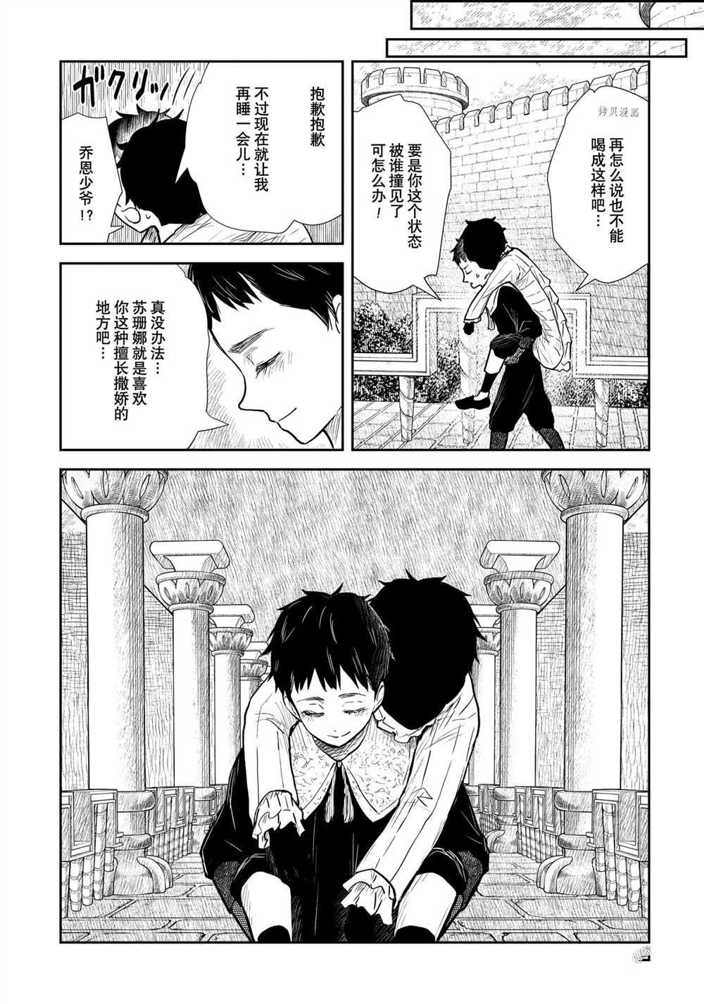 《影宅》漫画最新章节第125话免费下拉式在线观看章节第【17】张图片