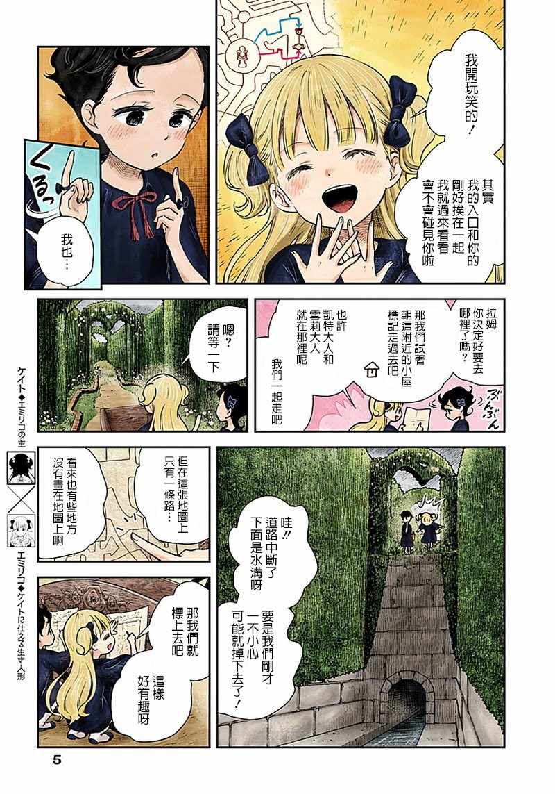 《影宅》漫画最新章节第27话免费下拉式在线观看章节第【5】张图片