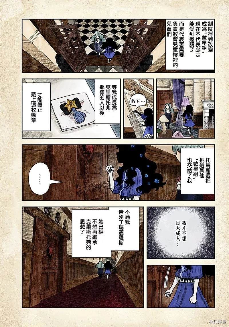 《影宅》漫画最新章节第77话 没有答案的选择免费下拉式在线观看章节第【3】张图片