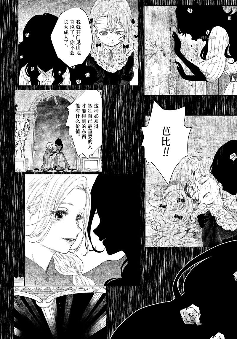 《影宅》漫画最新章节第147话免费下拉式在线观看章节第【16】张图片