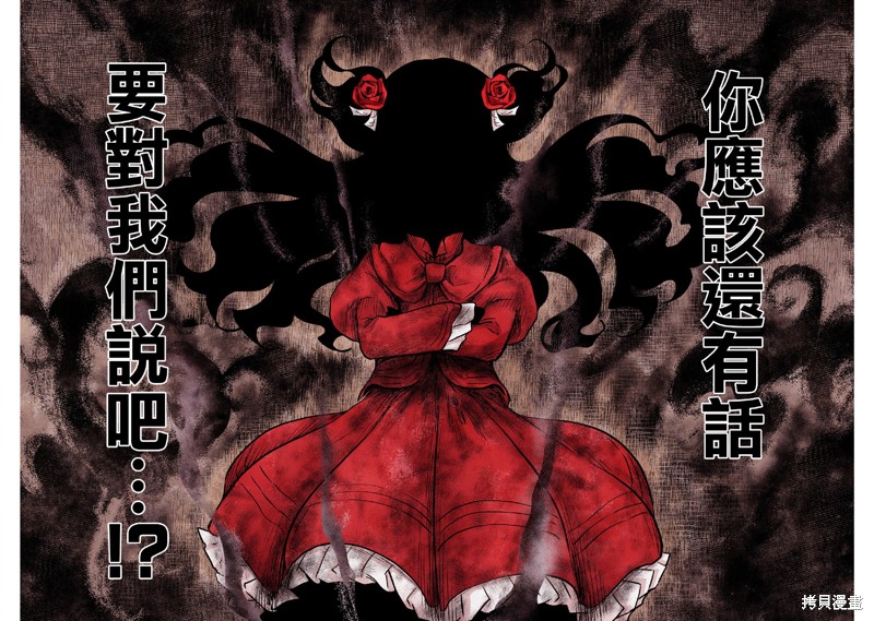 《影宅》漫画最新章节第133话免费下拉式在线观看章节第【3】张图片