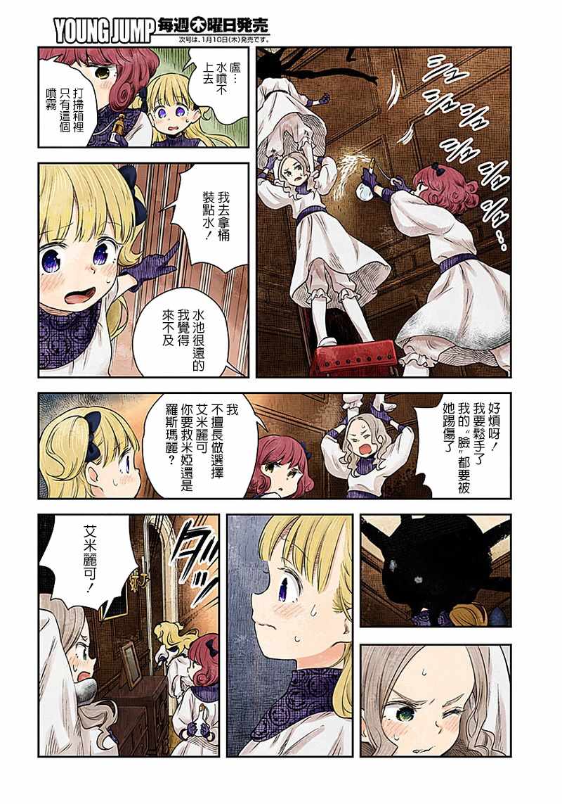 《影宅》漫画最新章节第14话免费下拉式在线观看章节第【9】张图片
