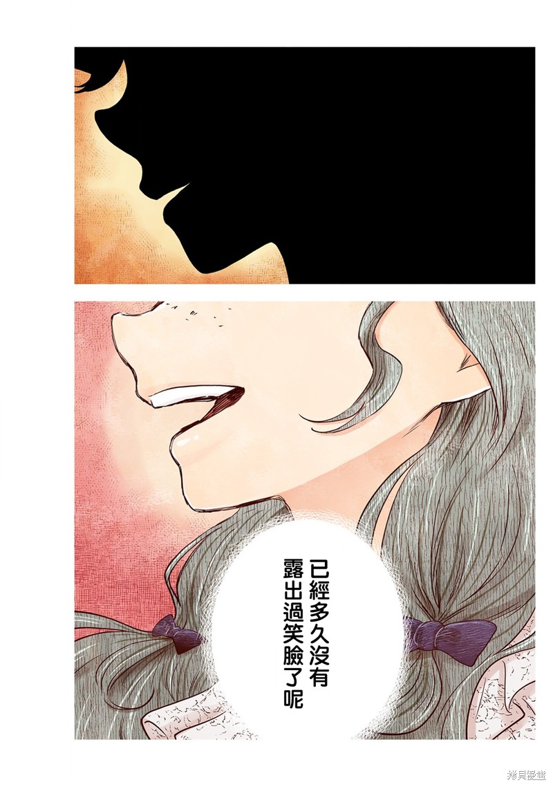 《影宅》漫画最新章节第137话免费下拉式在线观看章节第【14】张图片