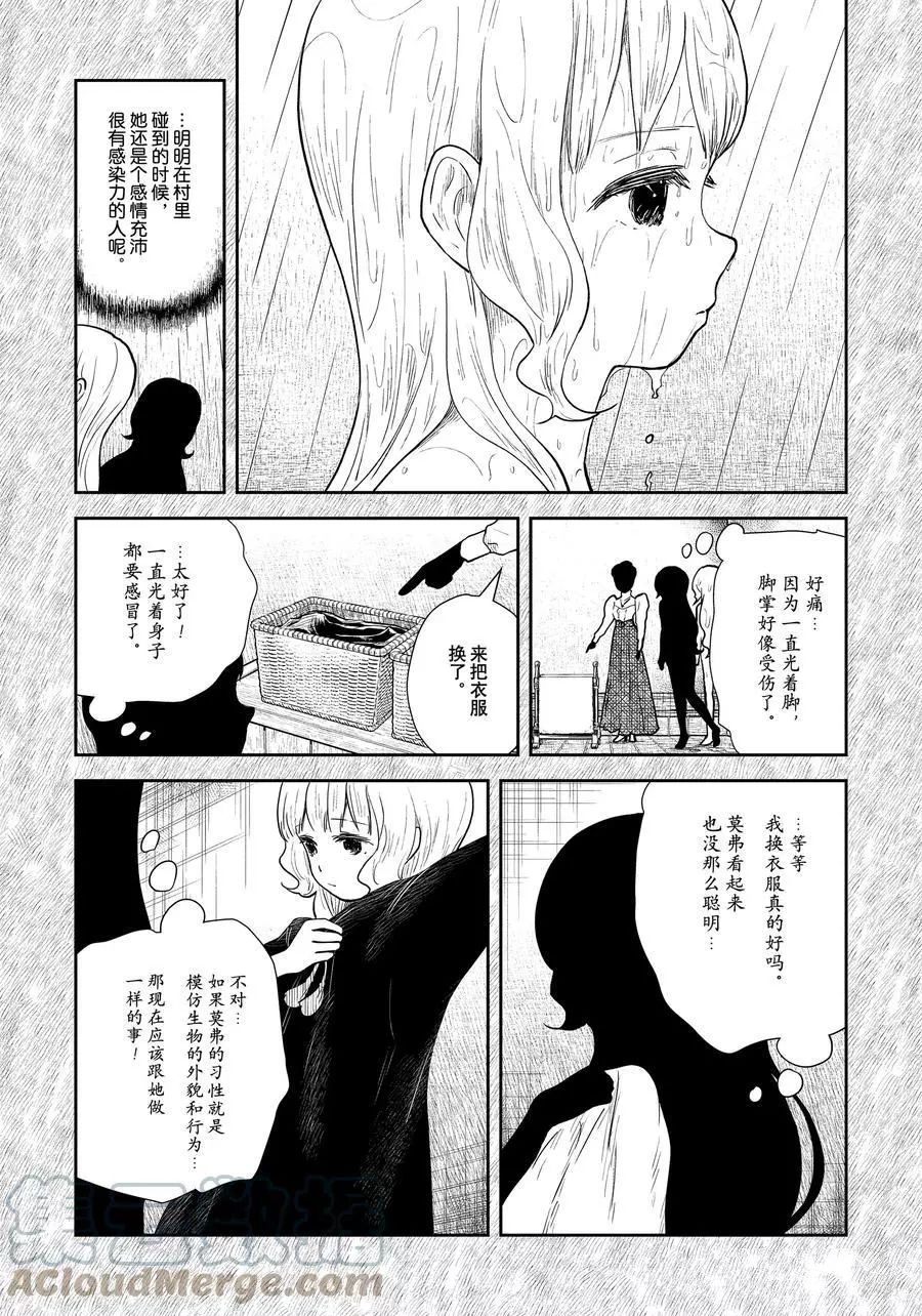 《影宅》漫画最新章节第113话免费下拉式在线观看章节第【5】张图片