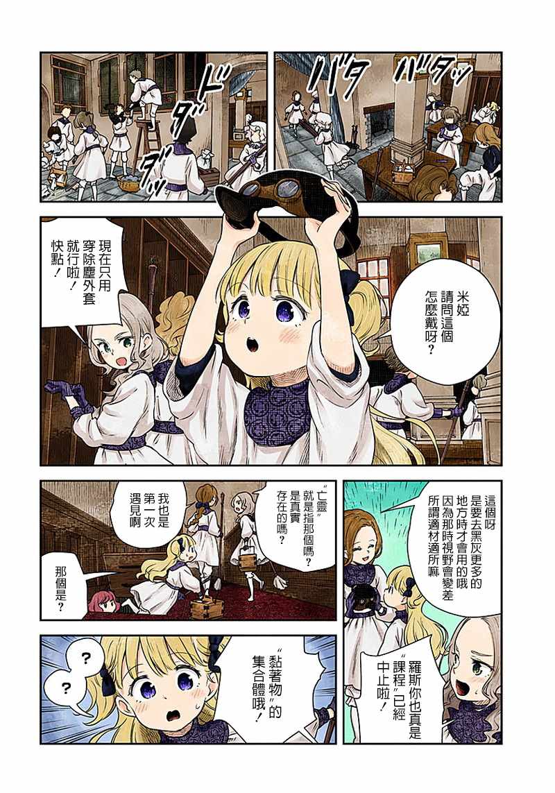 《影宅》漫画最新章节第14话免费下拉式在线观看章节第【1】张图片