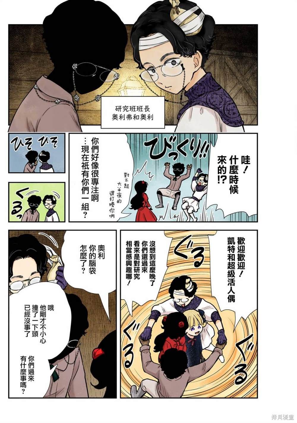 《影宅》漫画最新章节第130话免费下拉式在线观看章节第【2】张图片