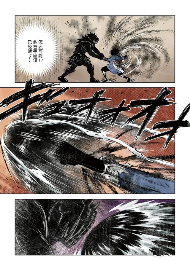 《影宅》漫画最新章节第144话免费下拉式在线观看章节第【13】张图片