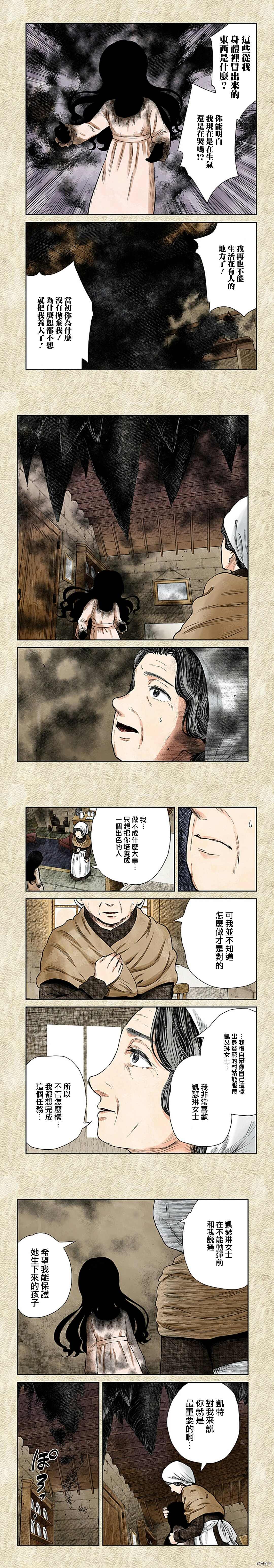 《影宅》漫画最新章节第108话免费下拉式在线观看章节第【3】张图片