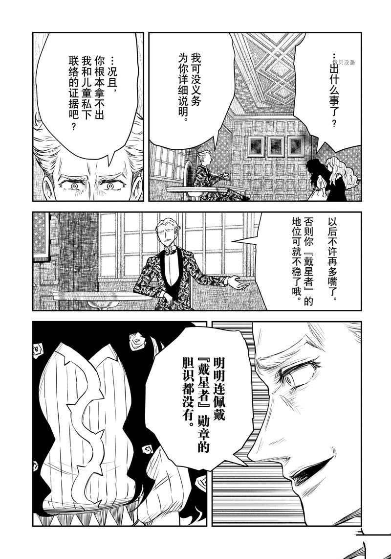 《影宅》漫画最新章节第152话 试看版免费下拉式在线观看章节第【8】张图片