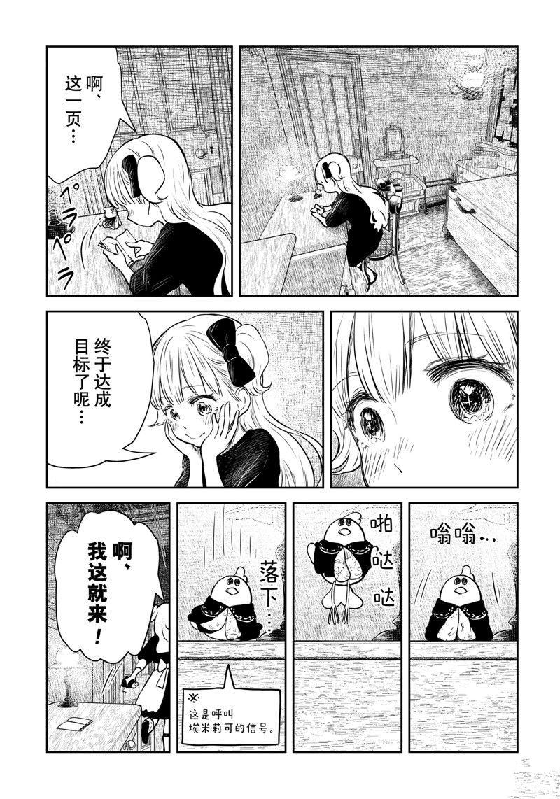 《影宅》漫画最新章节第153话免费下拉式在线观看章节第【12】张图片