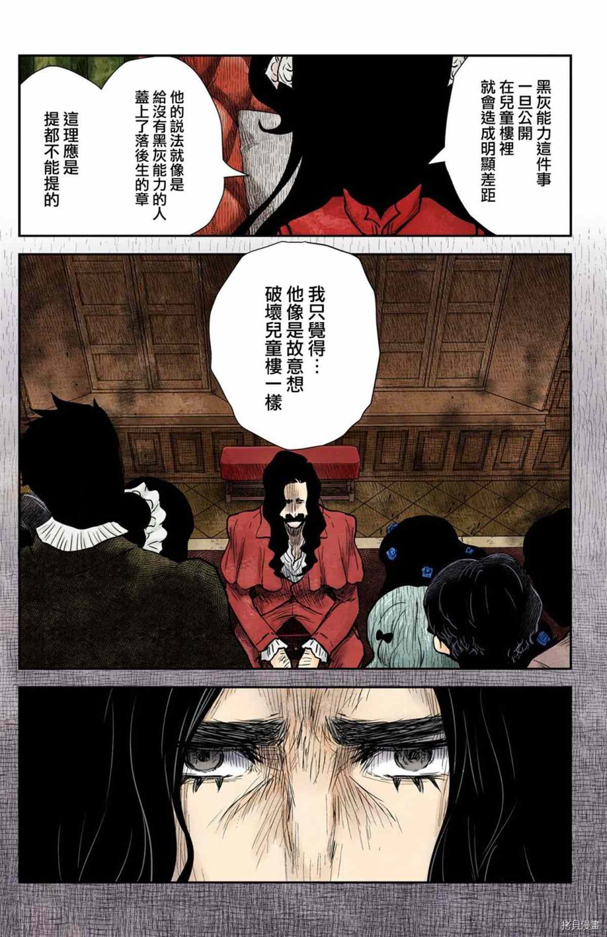 《影宅》漫画最新章节第120话免费下拉式在线观看章节第【10】张图片