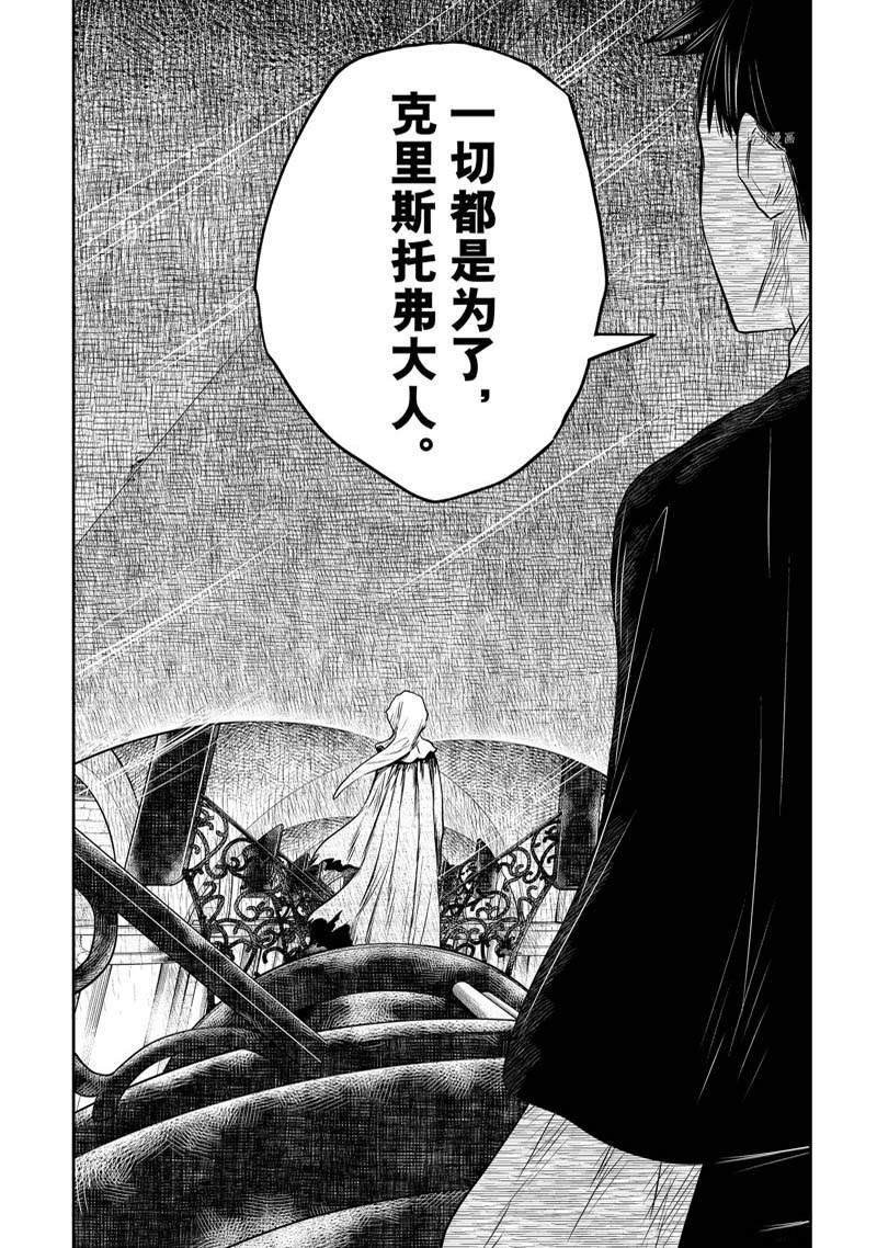 《影宅》漫画最新章节第149话免费下拉式在线观看章节第【16】张图片