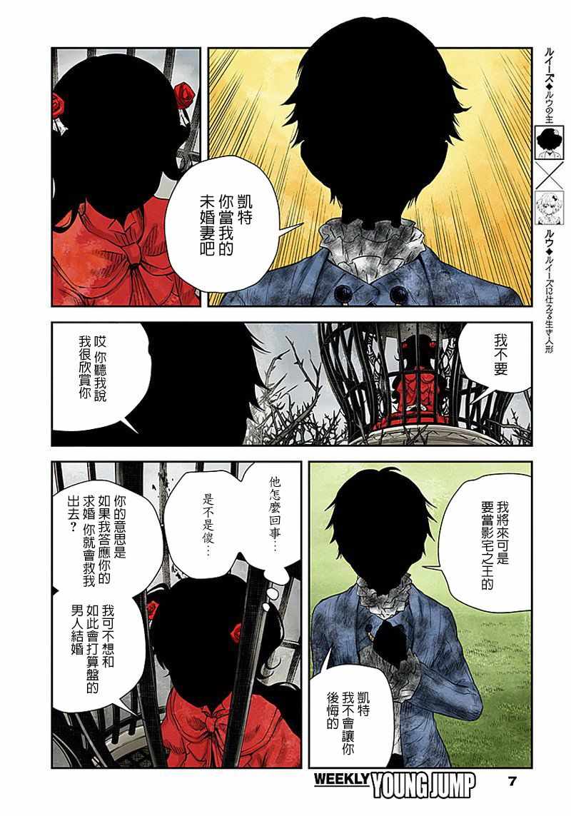 《影宅》漫画最新章节第28话免费下拉式在线观看章节第【7】张图片