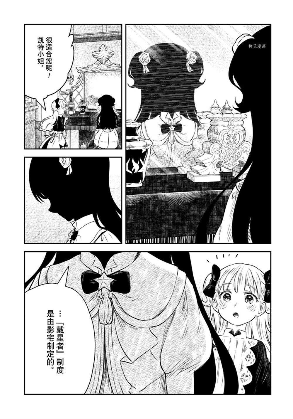 《影宅》漫画最新章节第154话 试看版免费下拉式在线观看章节第【2】张图片