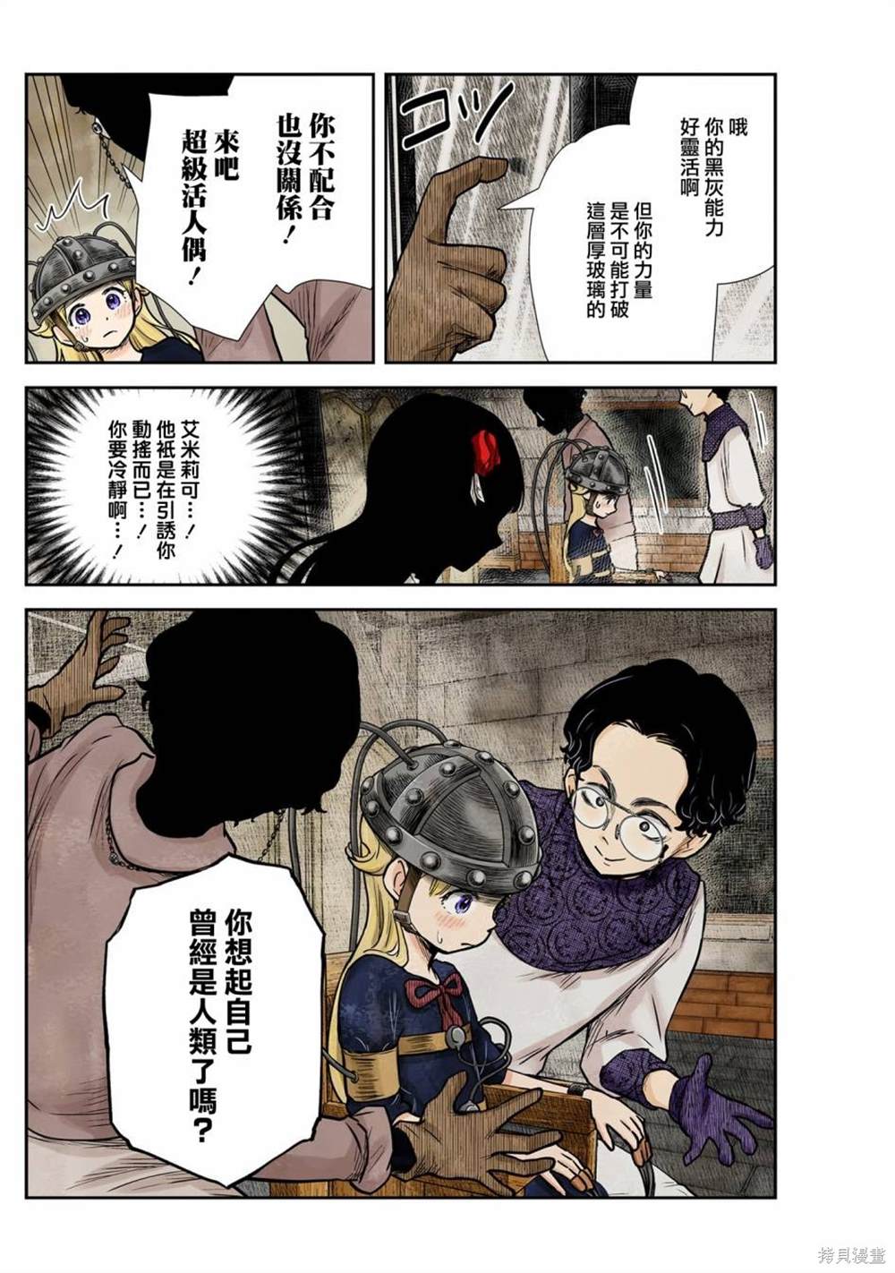 《影宅》漫画最新章节第130话免费下拉式在线观看章节第【12】张图片