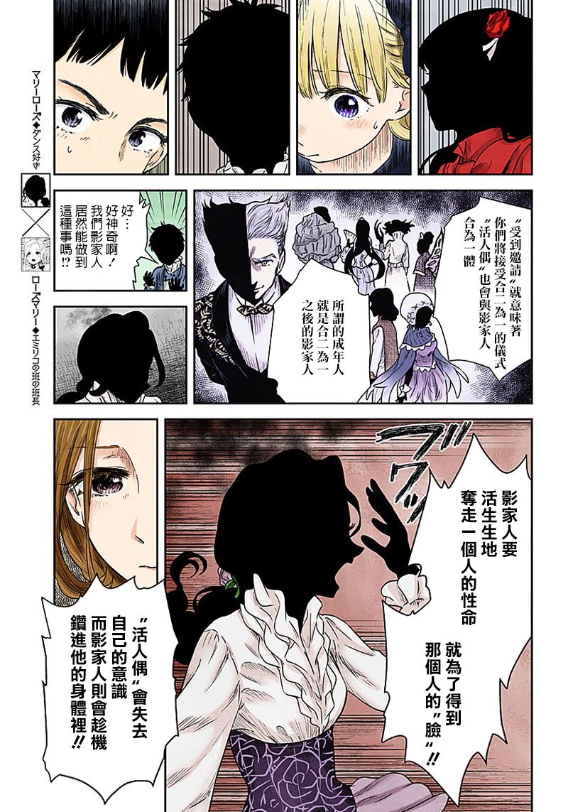 《影宅》漫画最新章节第69话 理由免费下拉式在线观看章节第【7】张图片