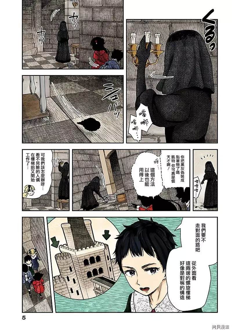 《影宅》漫画最新章节第91话 凯特免费下拉式在线观看章节第【5】张图片