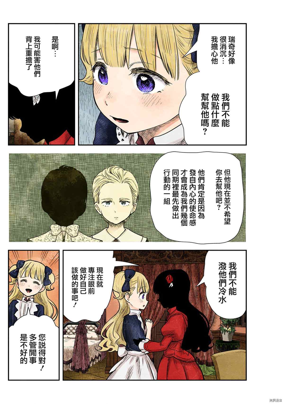 《影宅》漫画最新章节第124话免费下拉式在线观看章节第【2】张图片