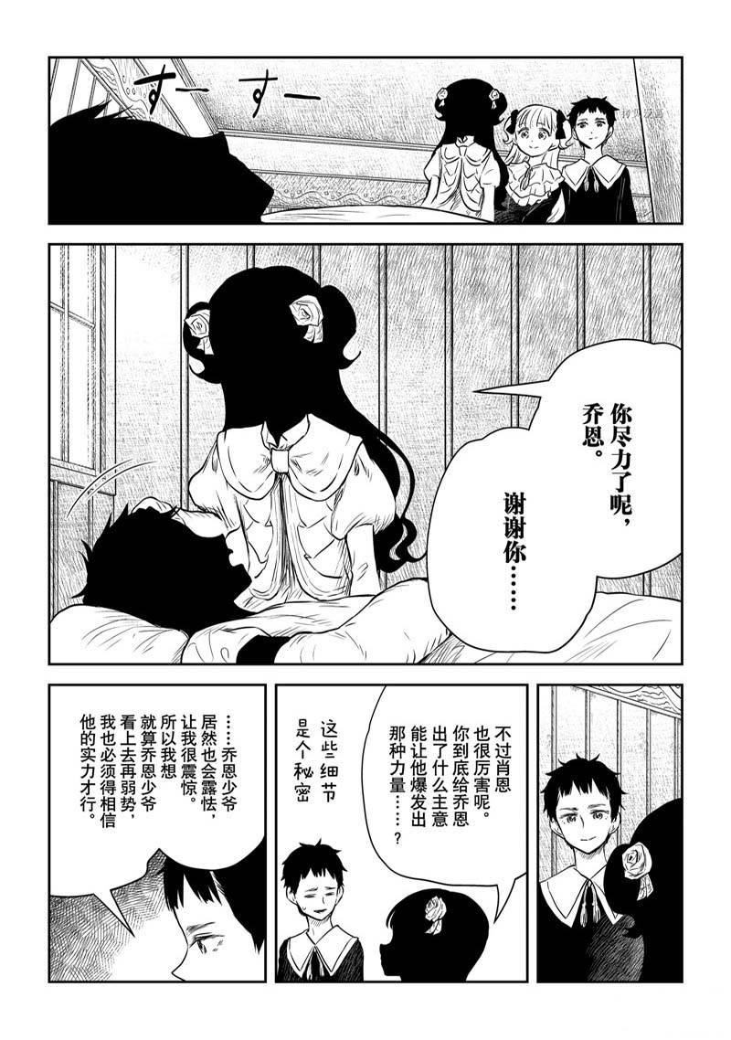 《影宅》漫画最新章节第145话免费下拉式在线观看章节第【15】张图片