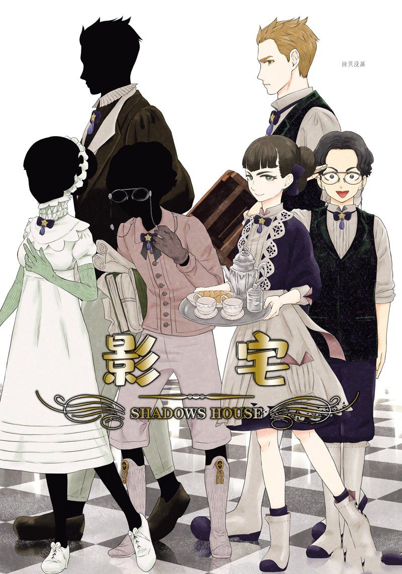 《影宅》漫画最新章节第150话免费下拉式在线观看章节第【1】张图片