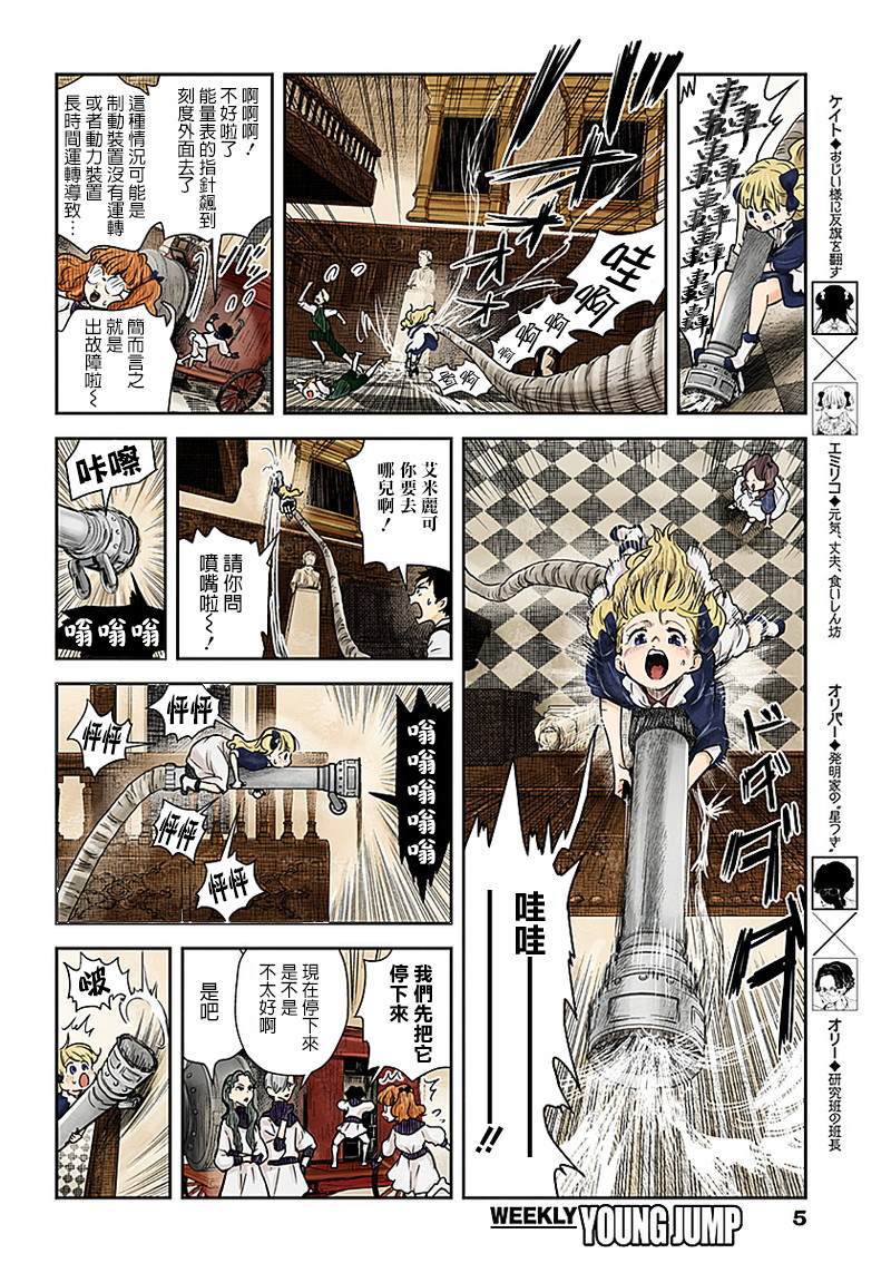 《影宅》漫画最新章节第56话 大扫除免费下拉式在线观看章节第【5】张图片