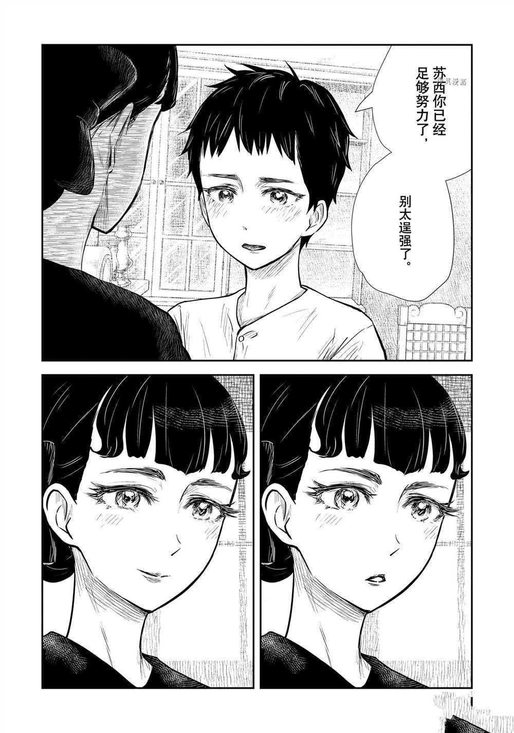 《影宅》漫画最新章节第125话免费下拉式在线观看章节第【16】张图片