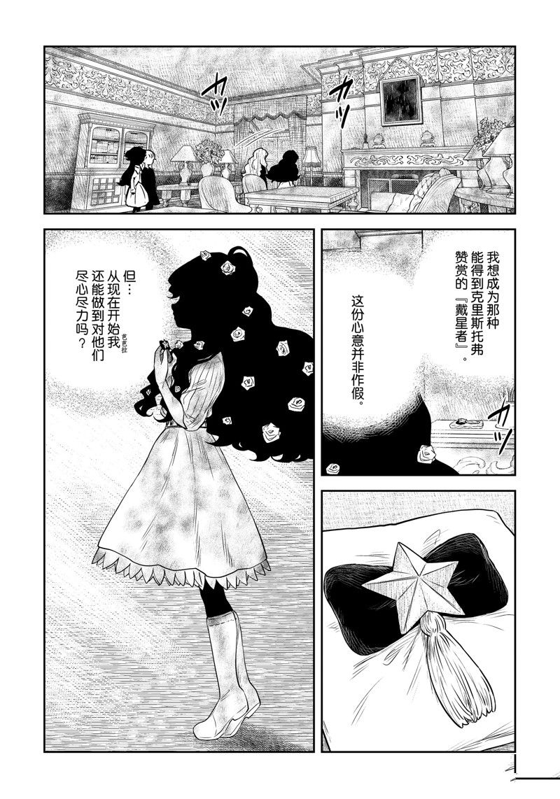 《影宅》漫画最新章节第148话免费下拉式在线观看章节第【15】张图片