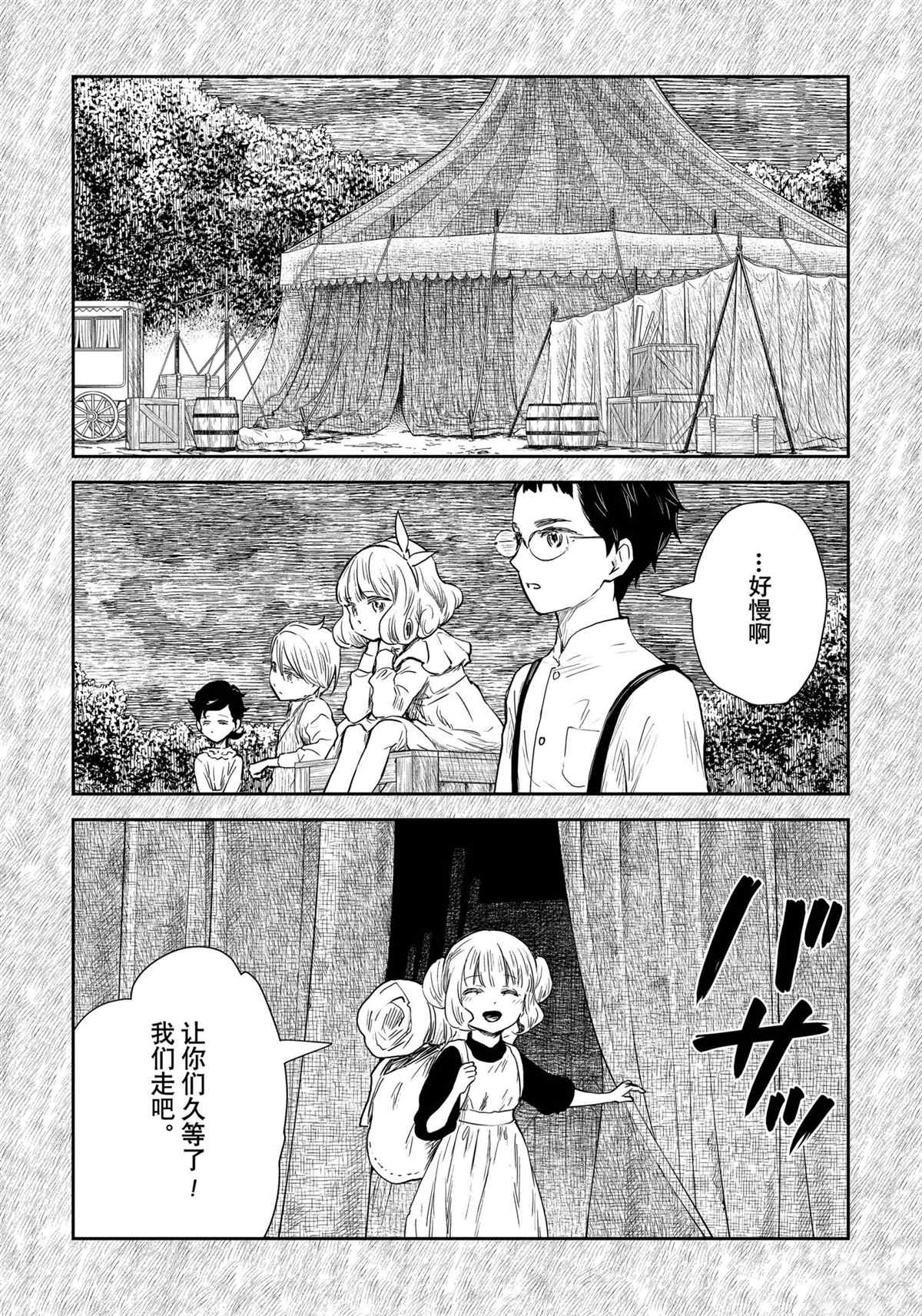 《影宅》漫画最新章节第104话 试看版免费下拉式在线观看章节第【13】张图片