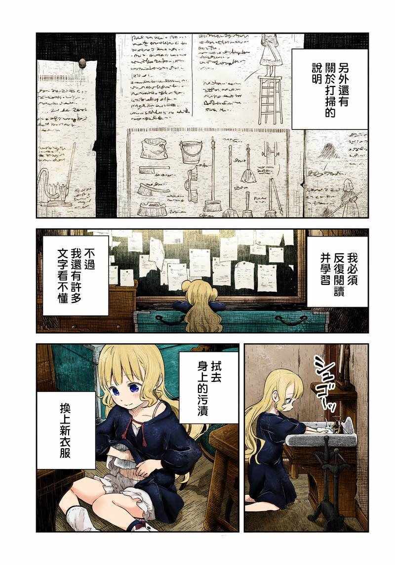 《影宅》漫画最新章节第3话免费下拉式在线观看章节第【7】张图片