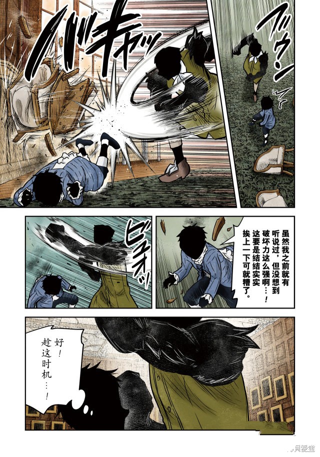 《影宅》漫画最新章节第142话免费下拉式在线观看章节第【8】张图片