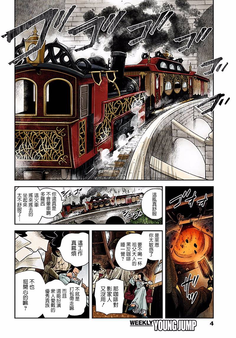 《影宅》漫画最新章节第46话免费下拉式在线观看章节第【4】张图片