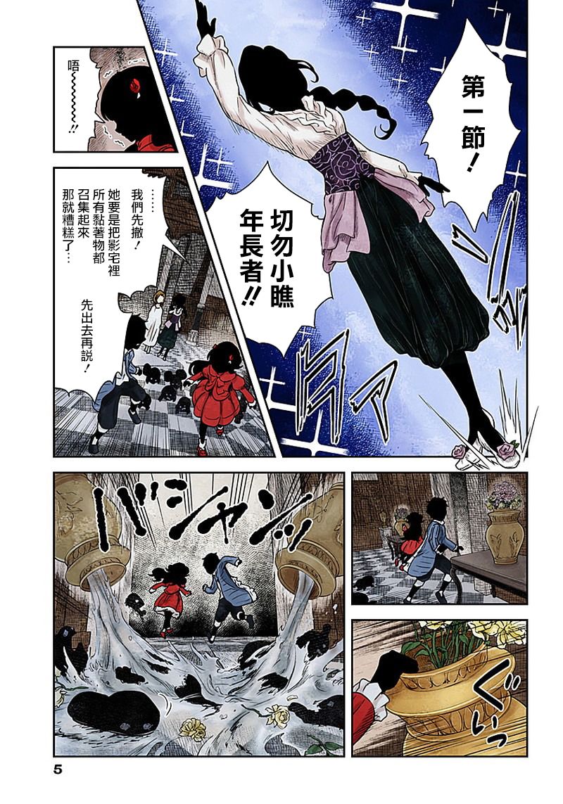 《影宅》漫画最新章节第70话 最后一堂课免费下拉式在线观看章节第【5】张图片