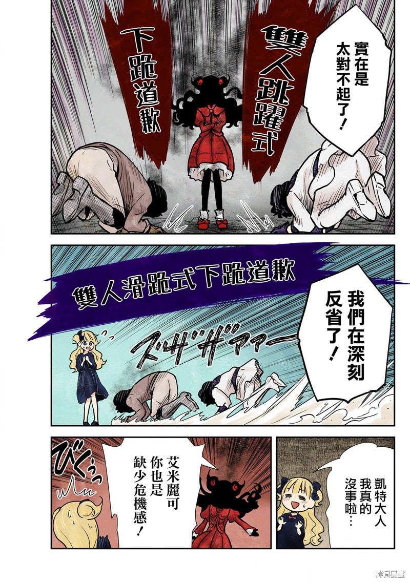 《影宅》漫画最新章节第133话免费下拉式在线观看章节第【5】张图片
