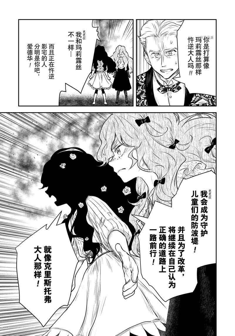 《影宅》漫画最新章节第152话 试看版免费下拉式在线观看章节第【11】张图片