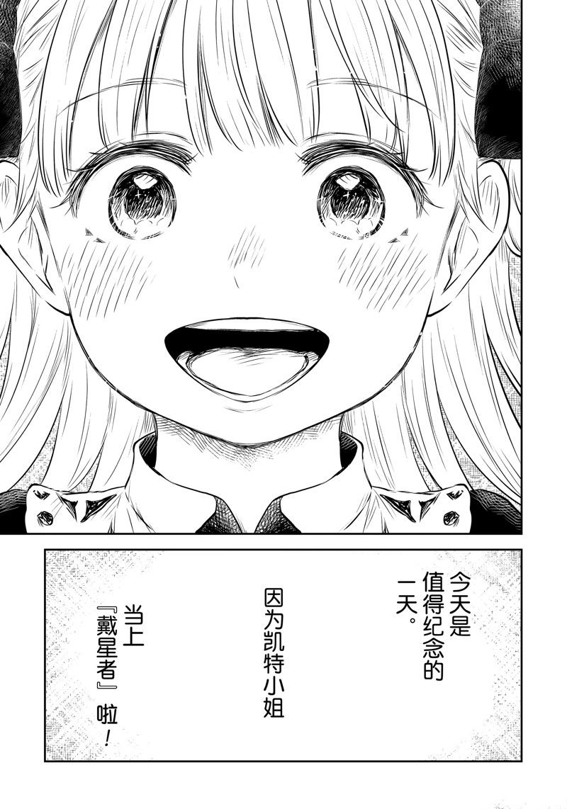 《影宅》漫画最新章节第153话免费下拉式在线观看章节第【15】张图片