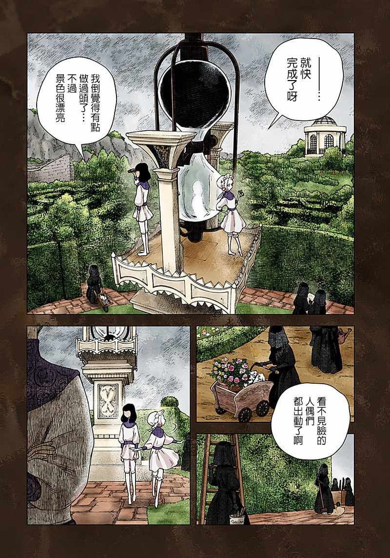 《影宅》漫画最新章节第36话免费下拉式在线观看章节第【2】张图片