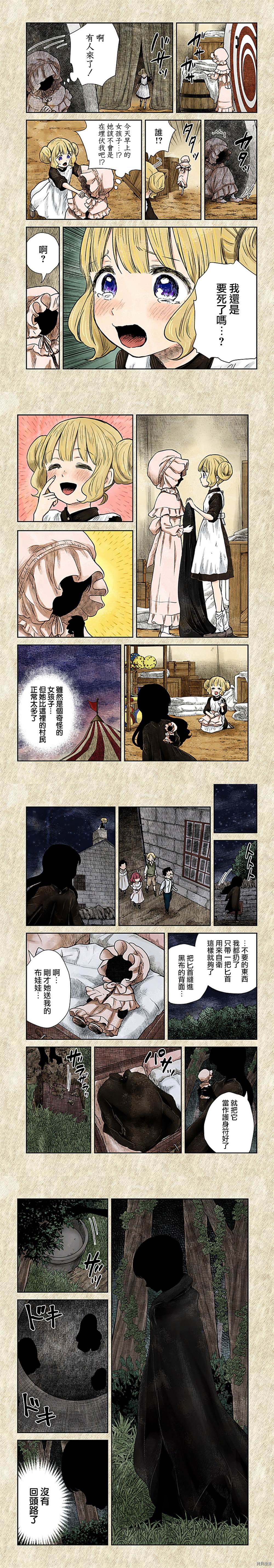 《影宅》漫画最新章节第111话免费下拉式在线观看章节第【3】张图片