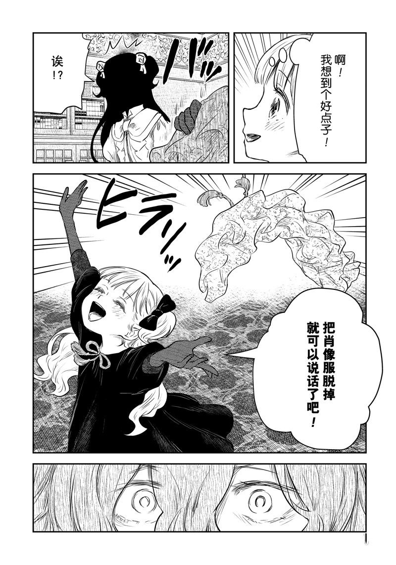 《影宅》漫画最新章节第148话免费下拉式在线观看章节第【4】张图片