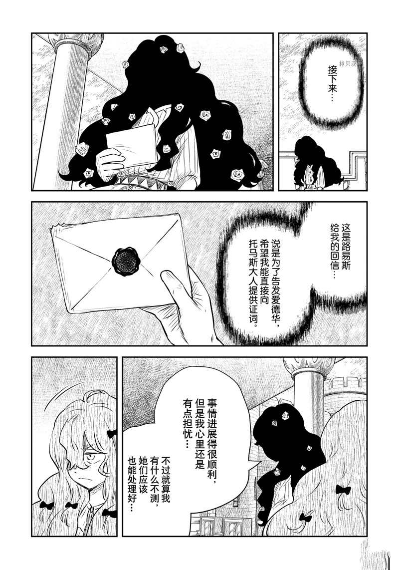 《影宅》漫画最新章节第152话 试看版免费下拉式在线观看章节第【3】张图片