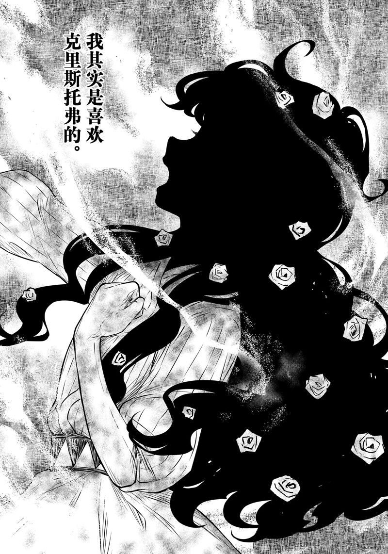 《影宅》漫画最新章节第155话 试看版免费下拉式在线观看章节第【9】张图片