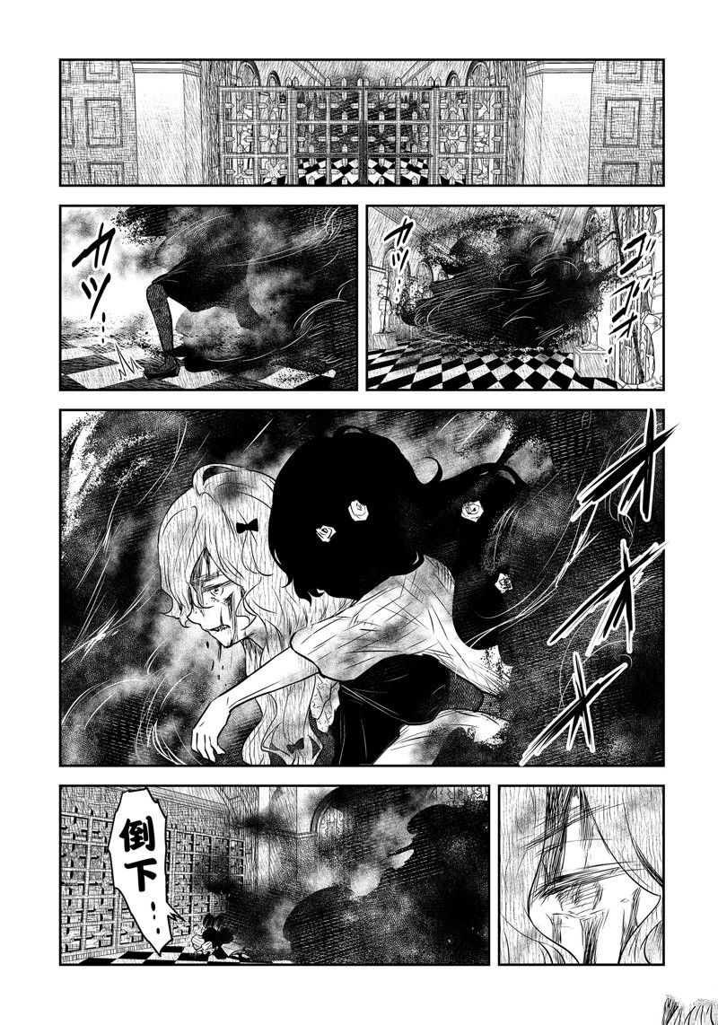 《影宅》漫画最新章节第153话免费下拉式在线观看章节第【16】张图片