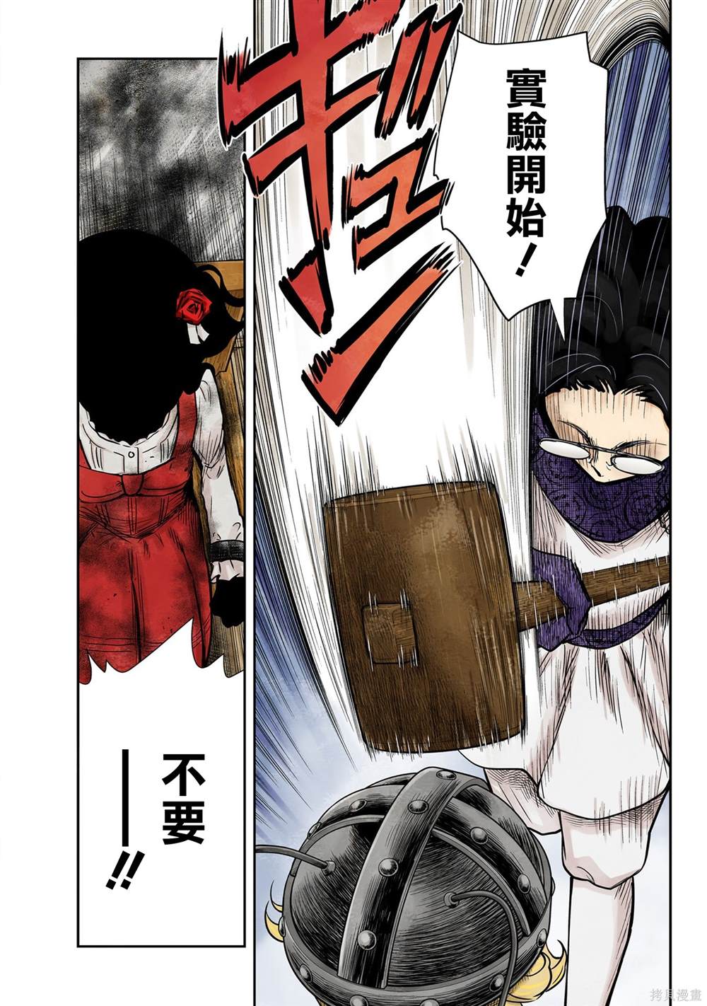 《影宅》漫画最新章节第131话免费下拉式在线观看章节第【13】张图片