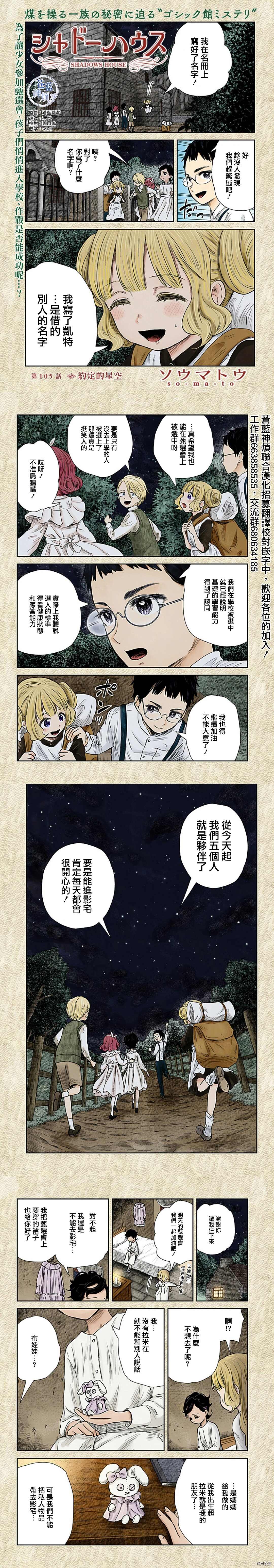 《影宅》漫画最新章节第105话免费下拉式在线观看章节第【1】张图片