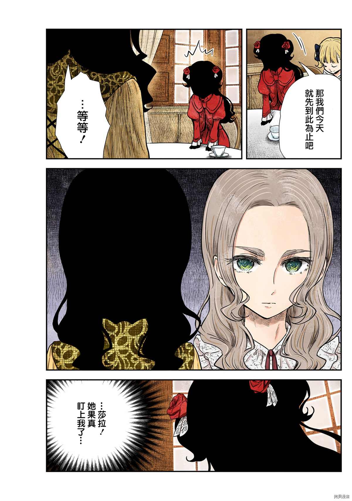 《影宅》漫画最新章节第127话免费下拉式在线观看章节第【3】张图片