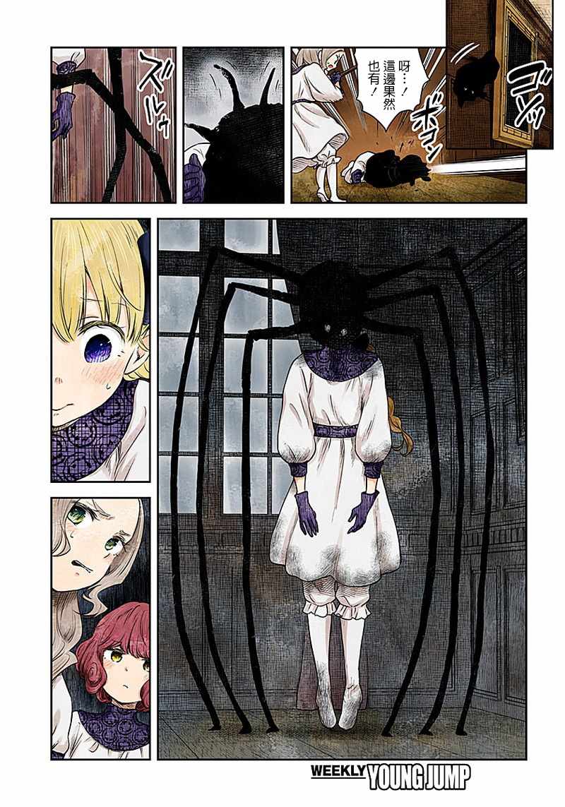 《影宅》漫画最新章节第14话免费下拉式在线观看章节第【6】张图片