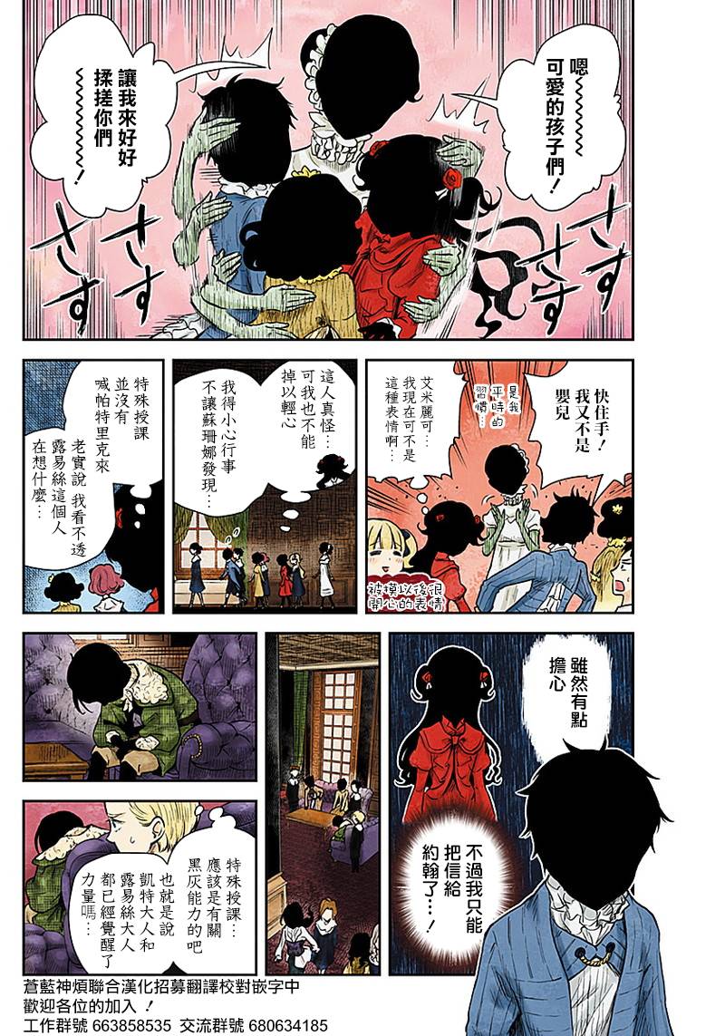 《影宅》漫画最新章节第49话免费下拉式在线观看章节第【2】张图片