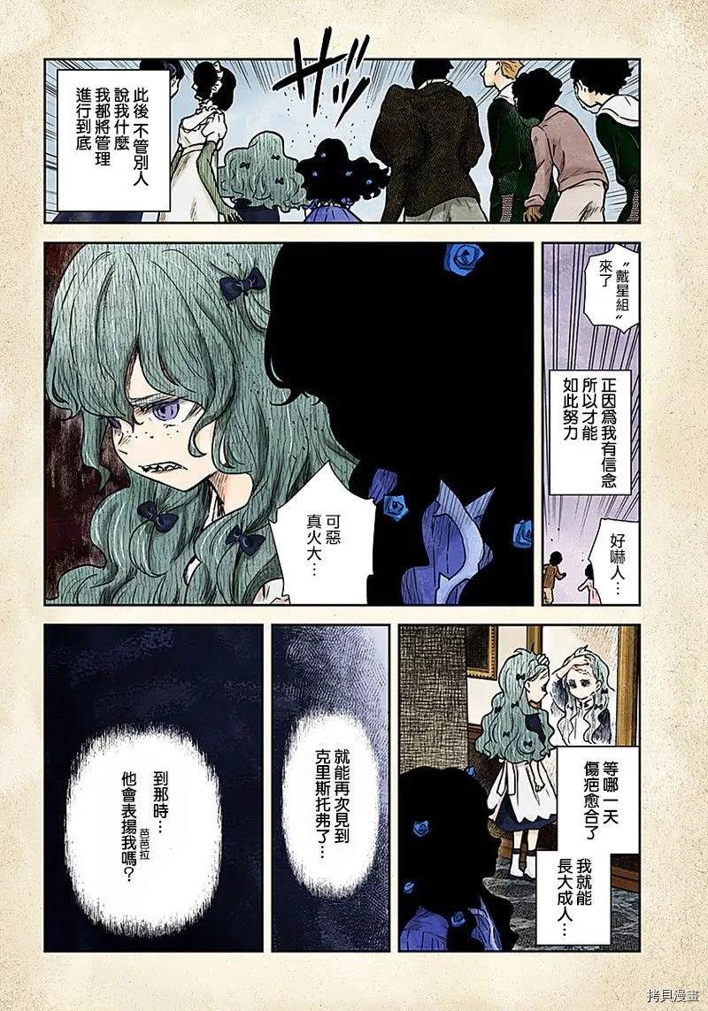 《影宅》漫画最新章节第77话 没有答案的选择免费下拉式在线观看章节第【4】张图片