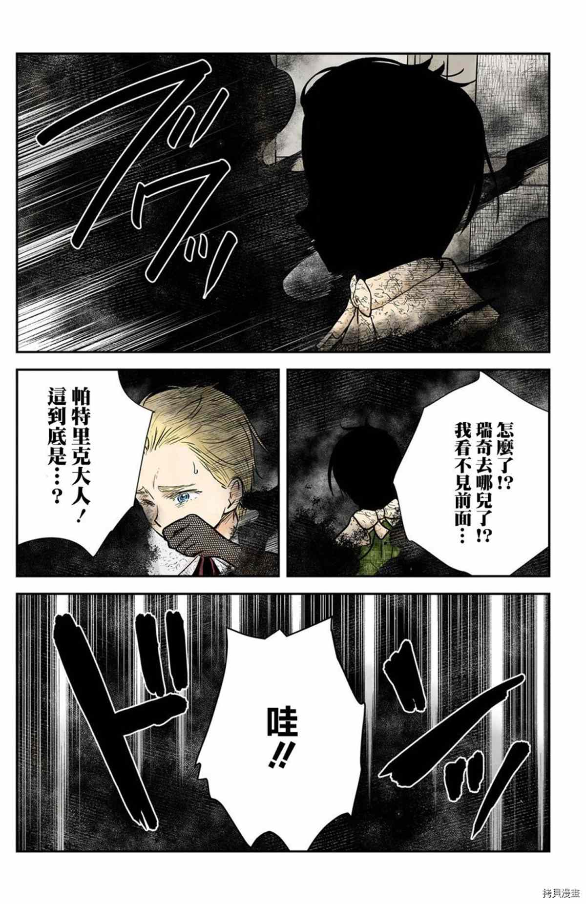 《影宅》漫画最新章节第120话免费下拉式在线观看章节第【16】张图片