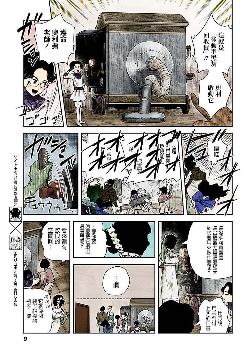 《影宅》漫画最新章节第52话 四个戴星组免费下拉式在线观看章节第【9】张图片